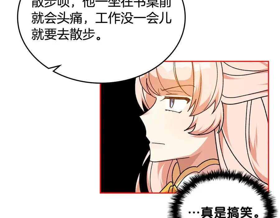 第75话 携手前行 第99页