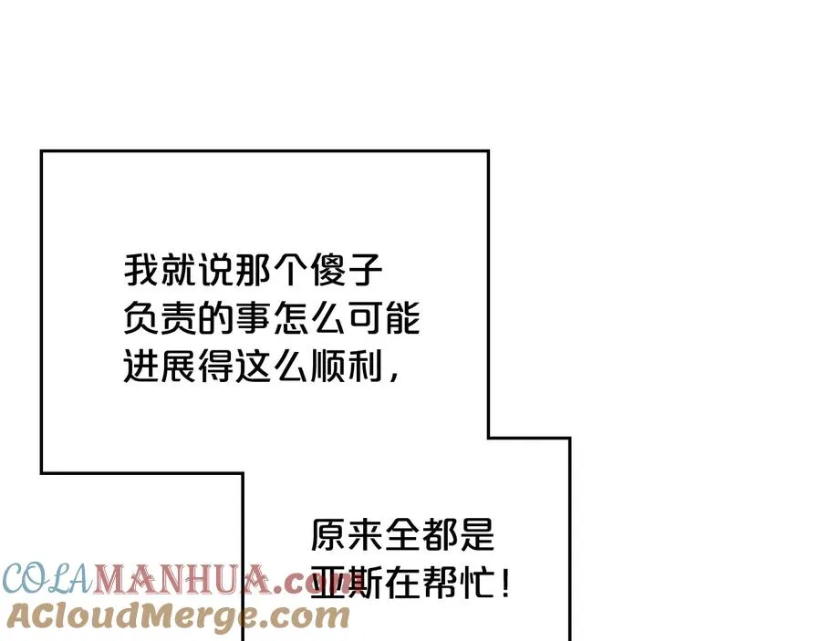 第75话 携手前行 第101页