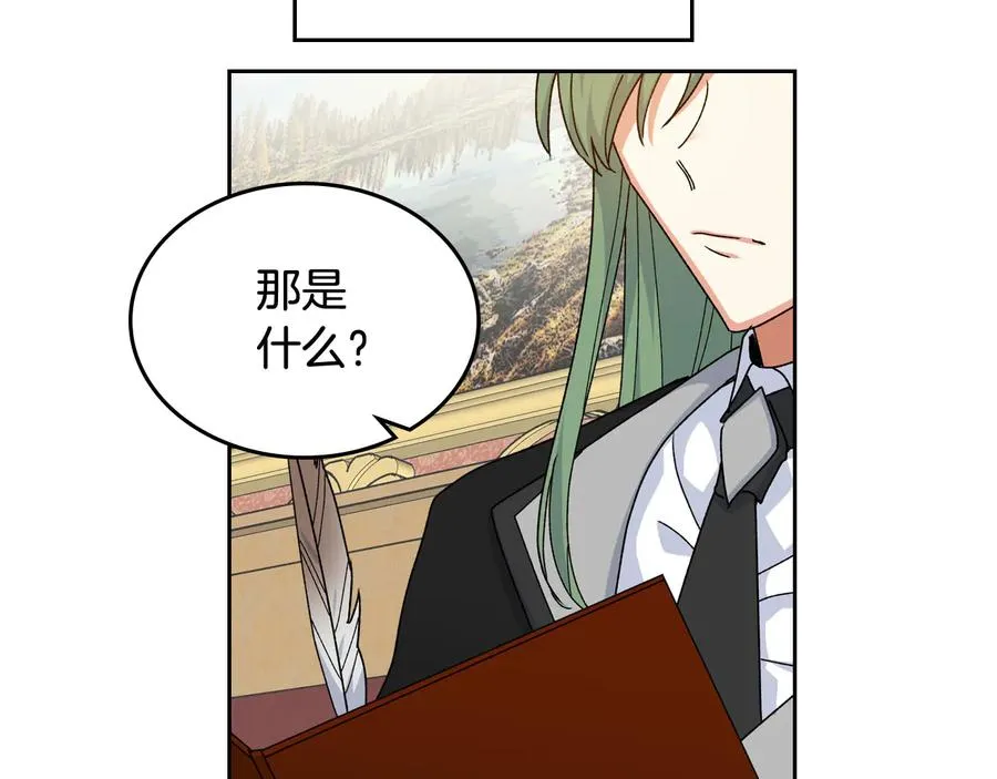 第75话 携手前行 第102页