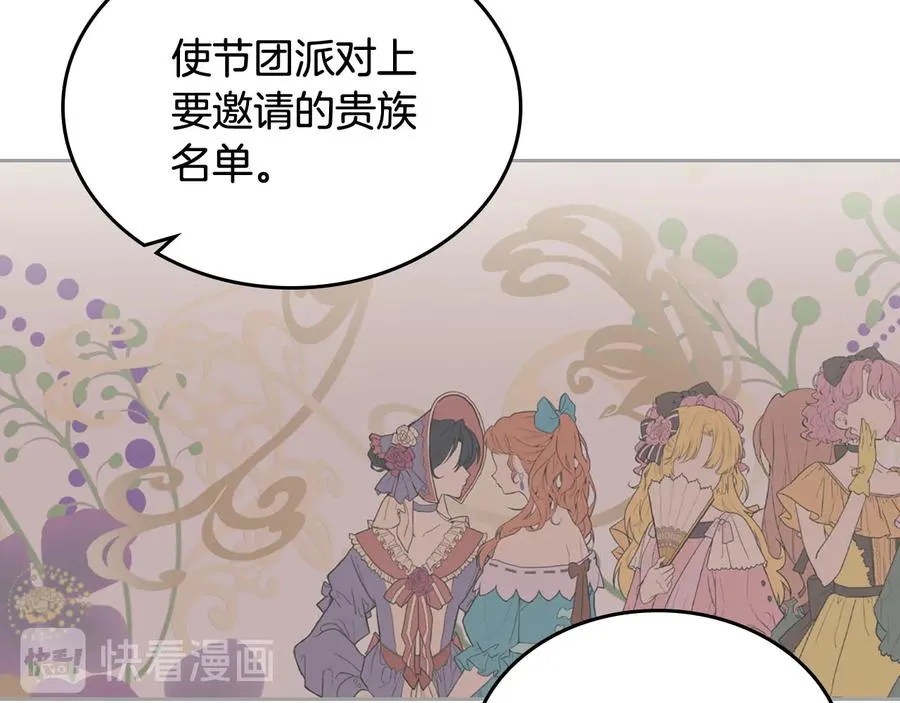 第75话 携手前行 第104页