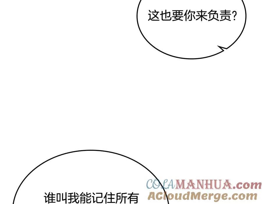第75话 携手前行 第105页