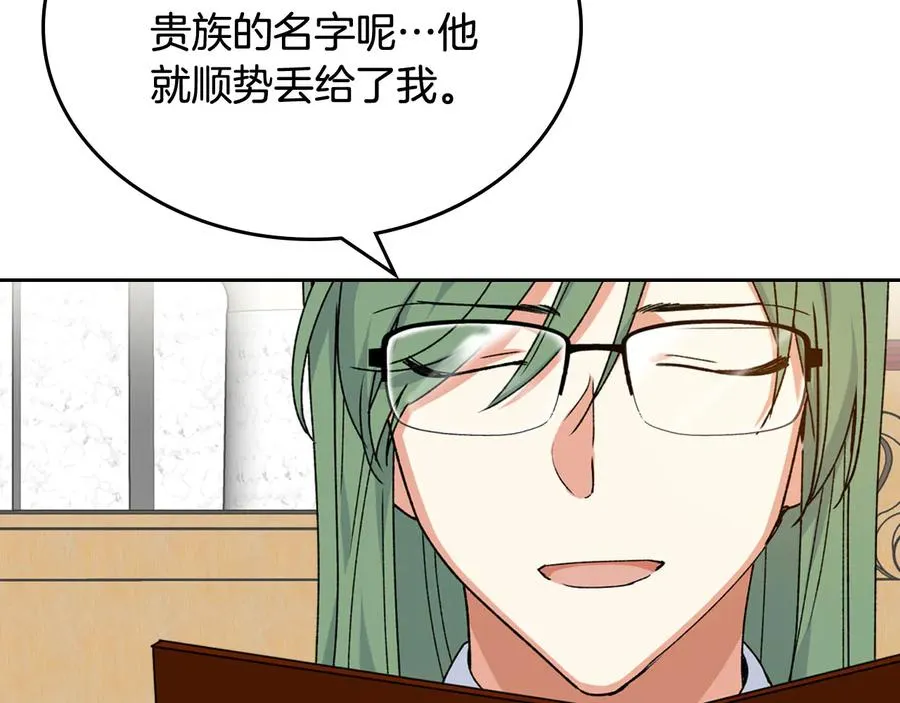 第75话 携手前行 第106页