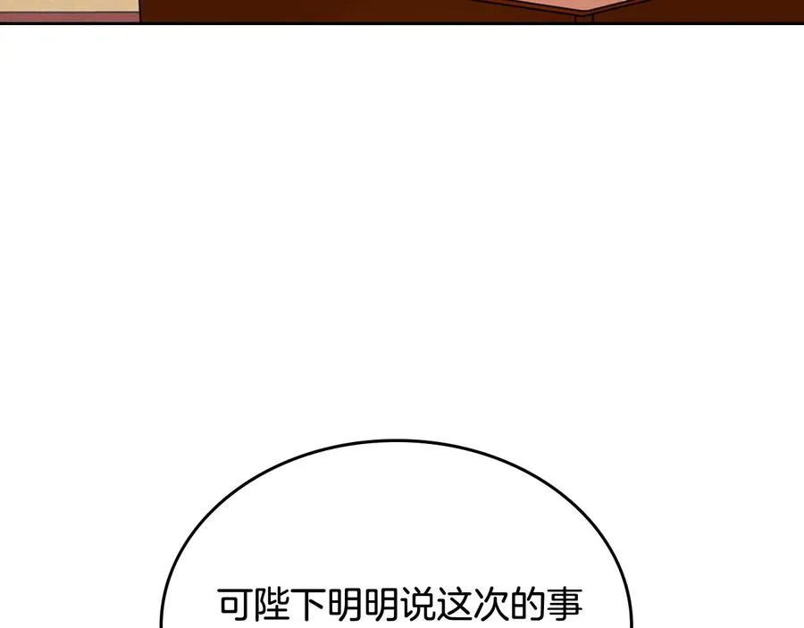 第75话 携手前行 第107页