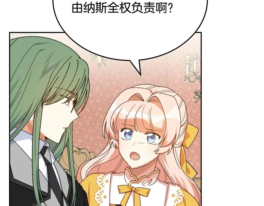 第75话 携手前行 第108页