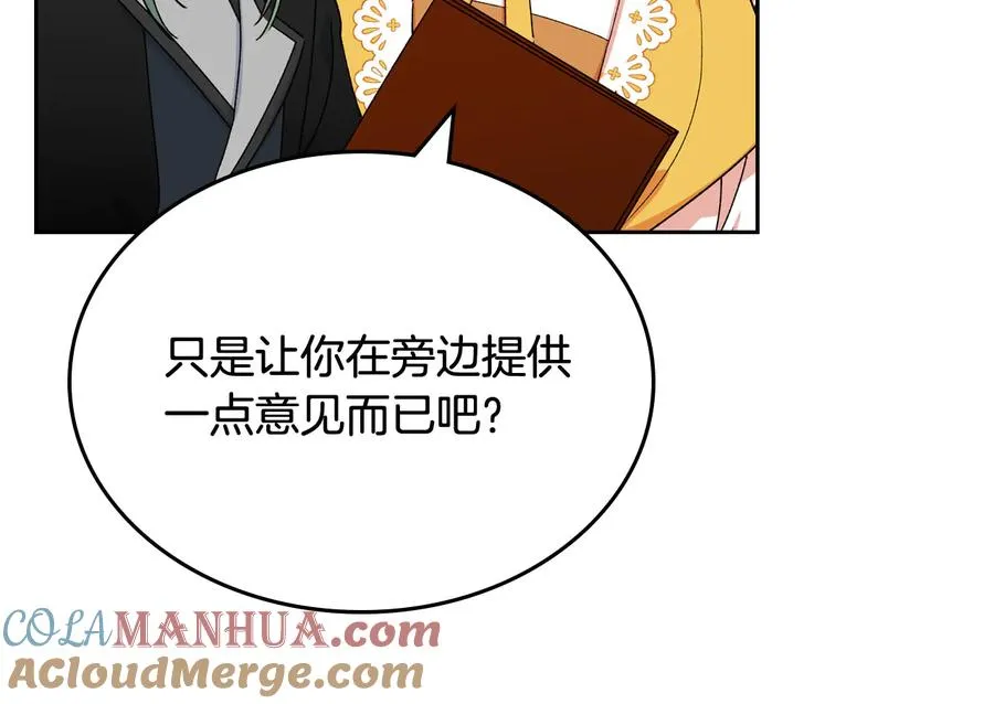 第75话 携手前行 第109页