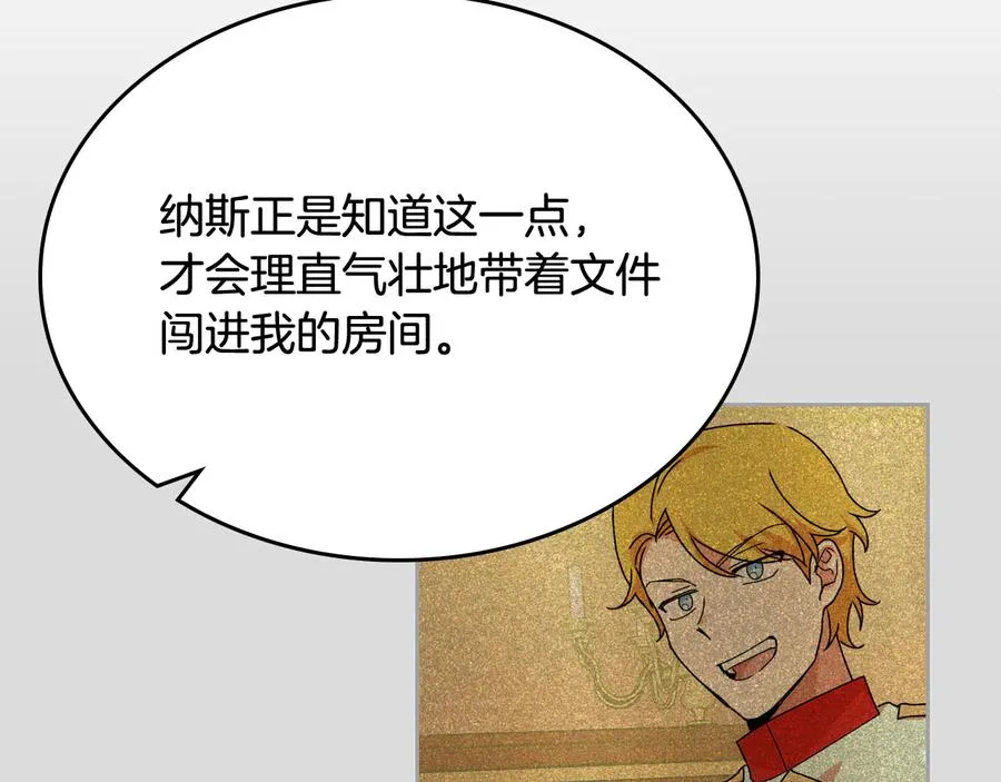 第75话 携手前行 第112页