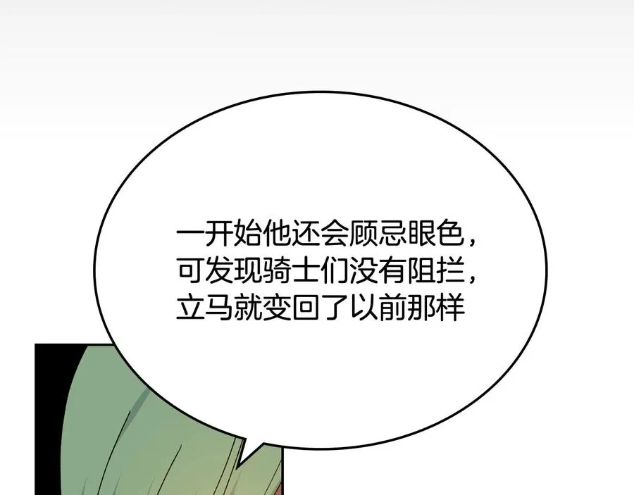 第75话 携手前行 第114页