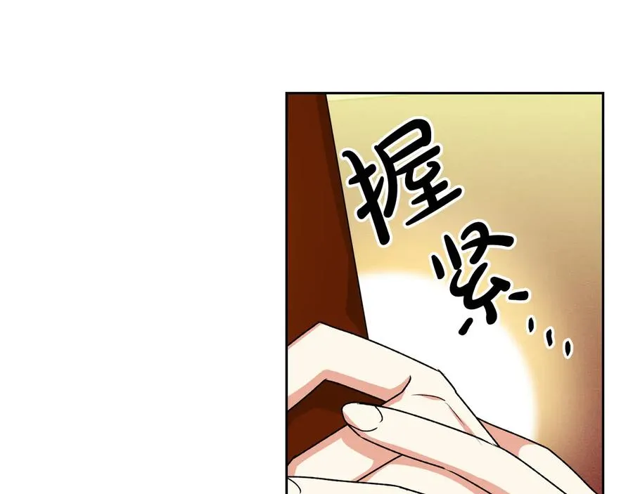 第75话 携手前行 第116页