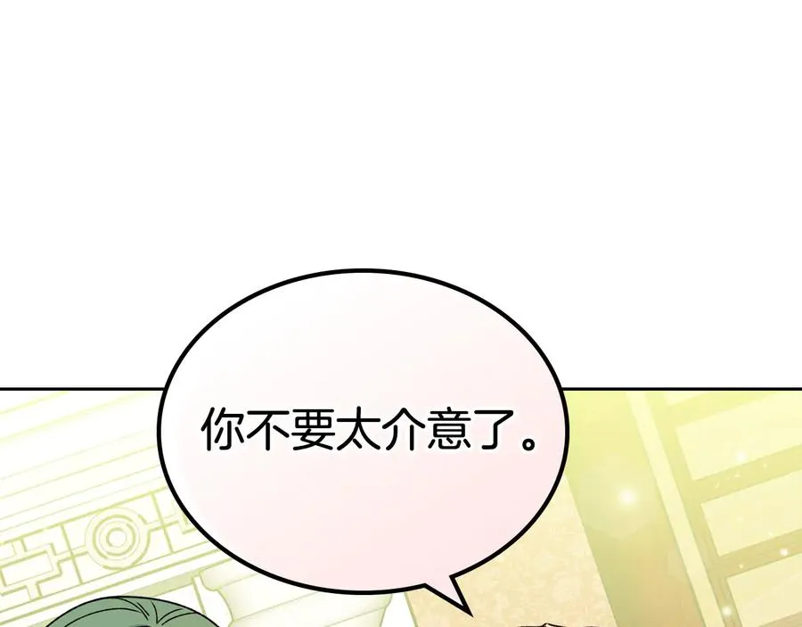 第75话 携手前行 第118页