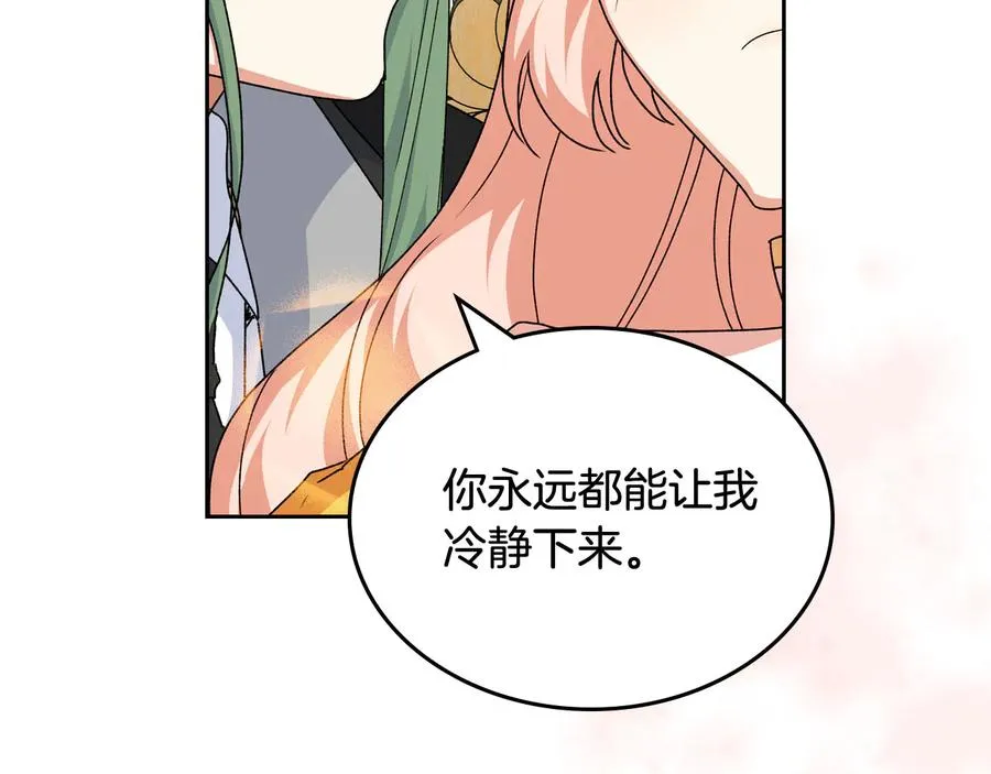 第75话 携手前行 第122页