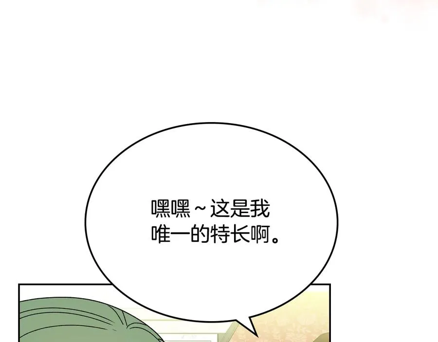 第75话 携手前行 第123页