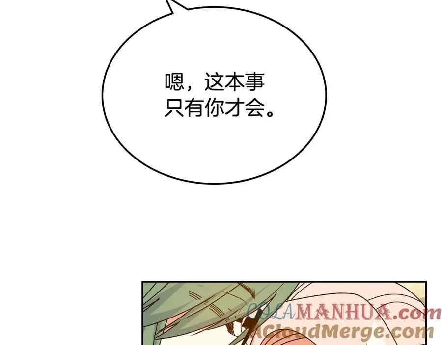 第75话 携手前行 第125页