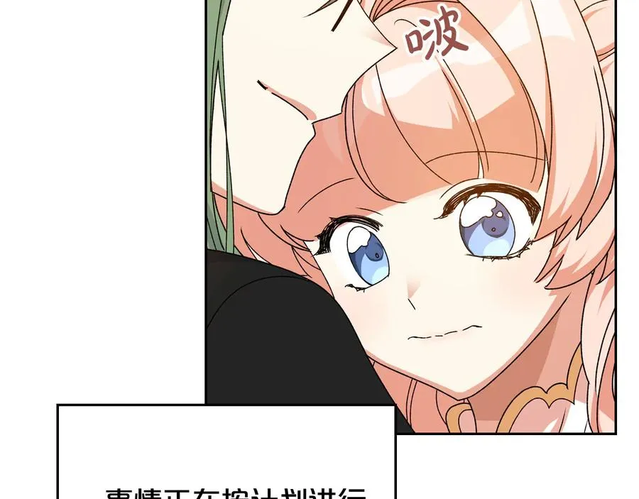 第75话 携手前行 第126页