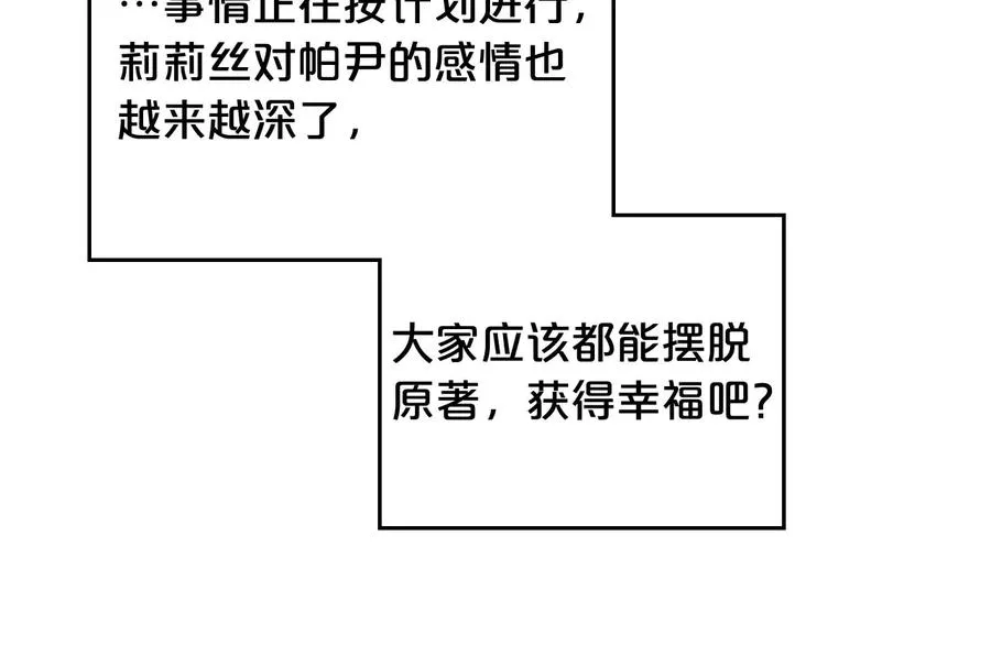 第75话 携手前行 第127页