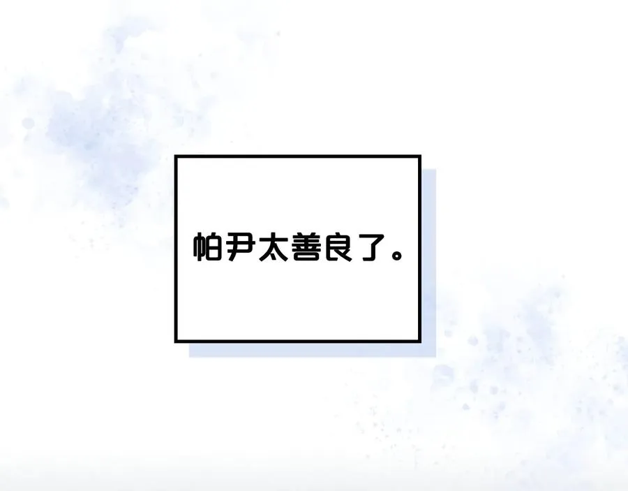第75话 携手前行 第130页