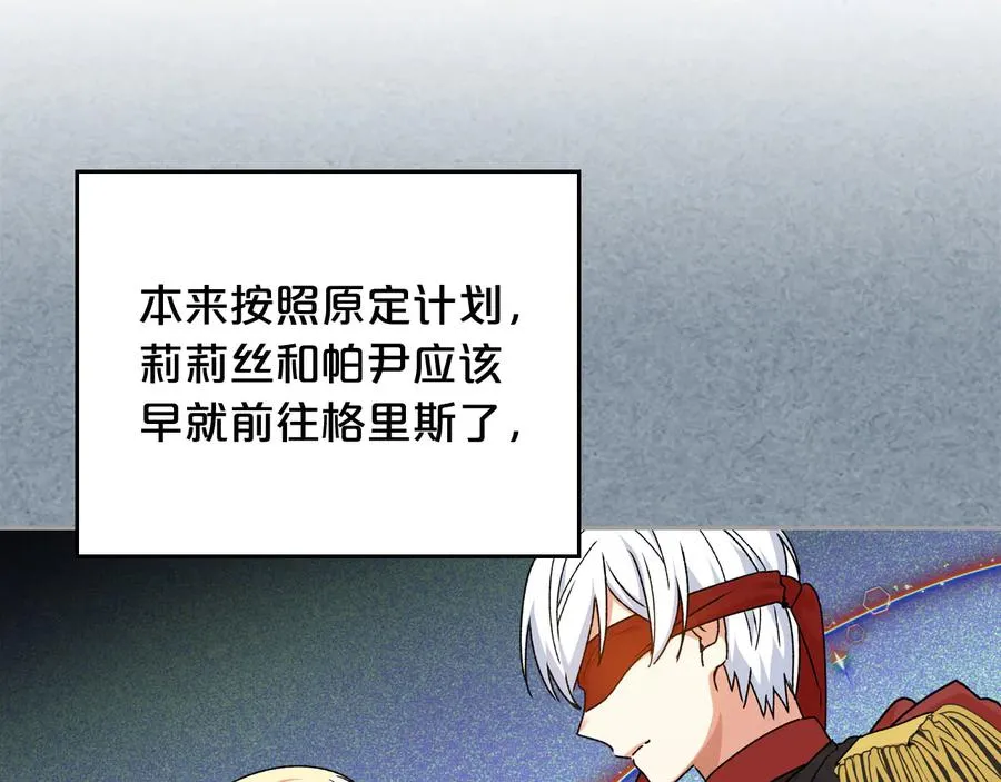 第75话 携手前行 第131页