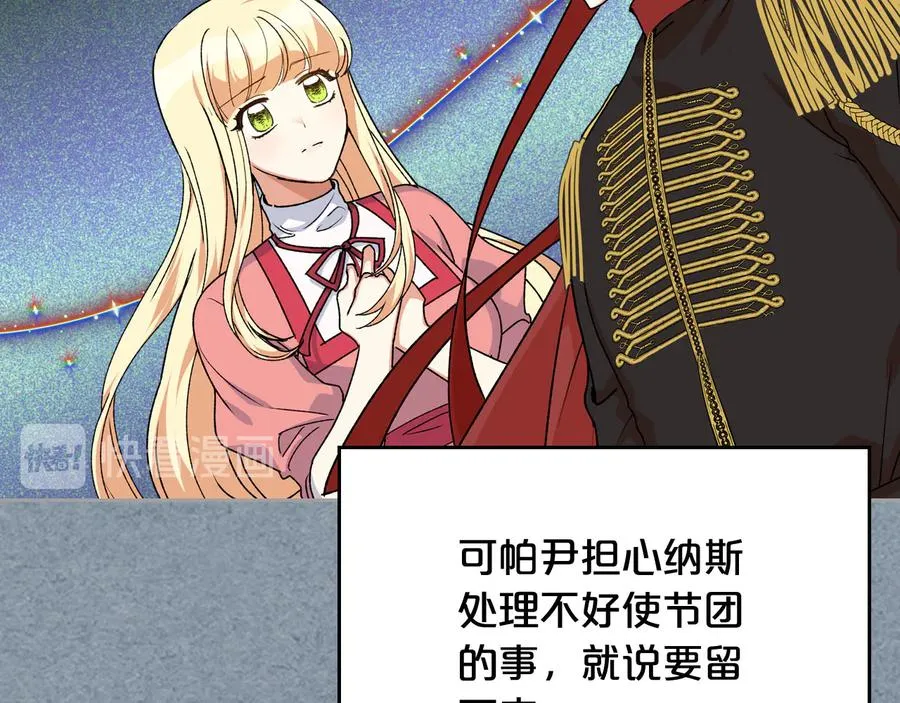 第75话 携手前行 第132页