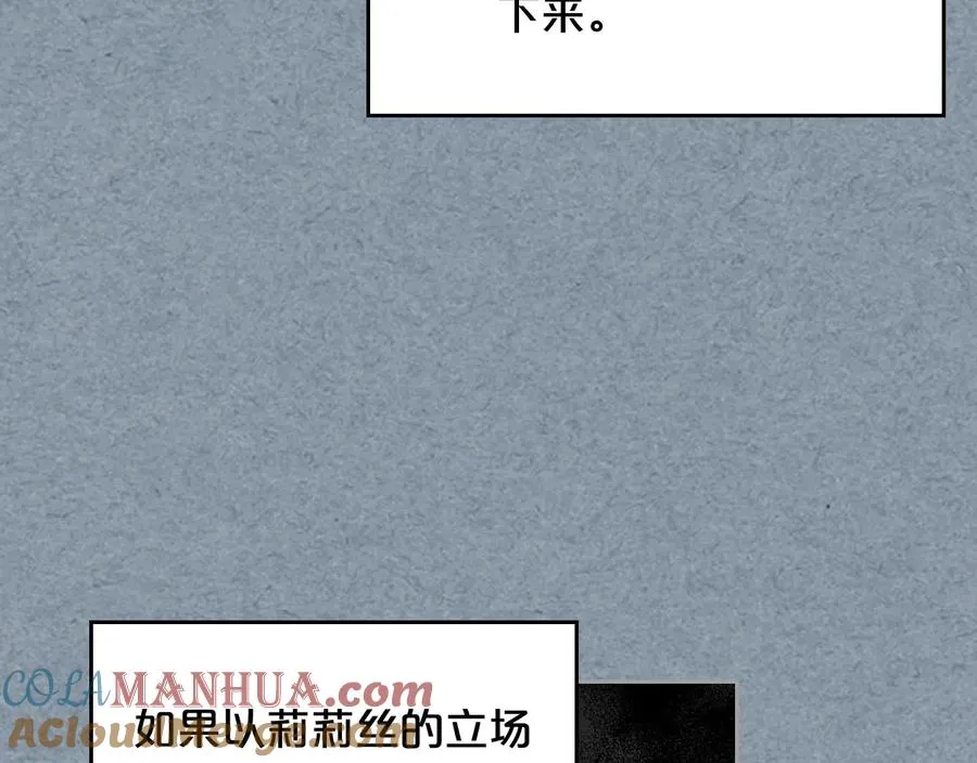 第75话 携手前行 第133页