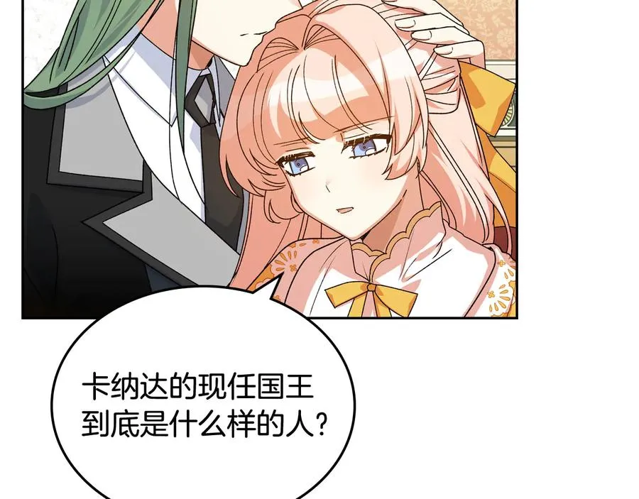第75话 携手前行 第138页