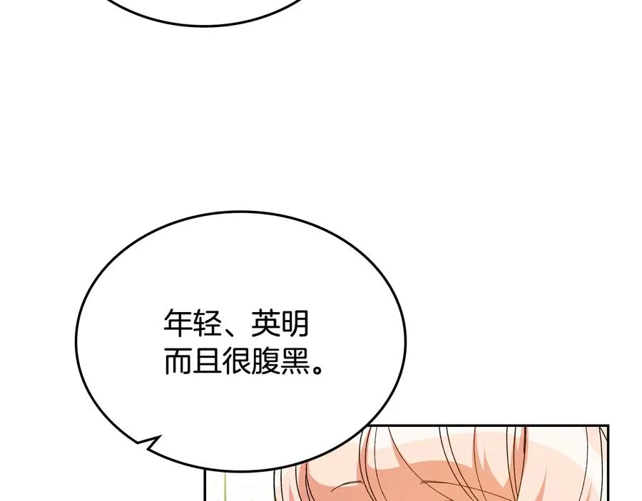 第75话 携手前行 第139页