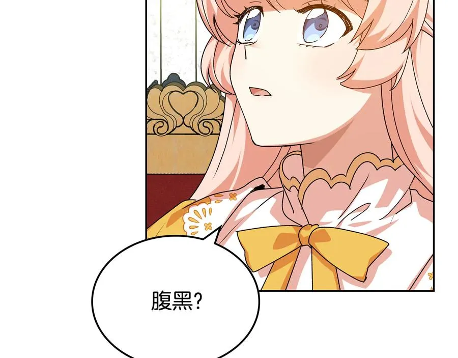 第75话 携手前行 第140页