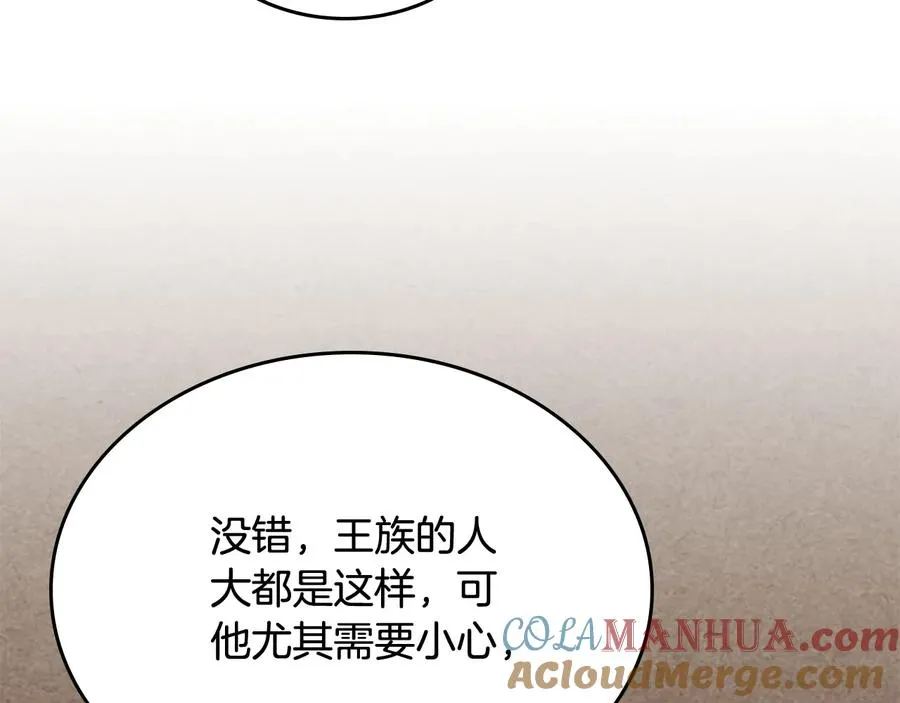第75话 携手前行 第141页