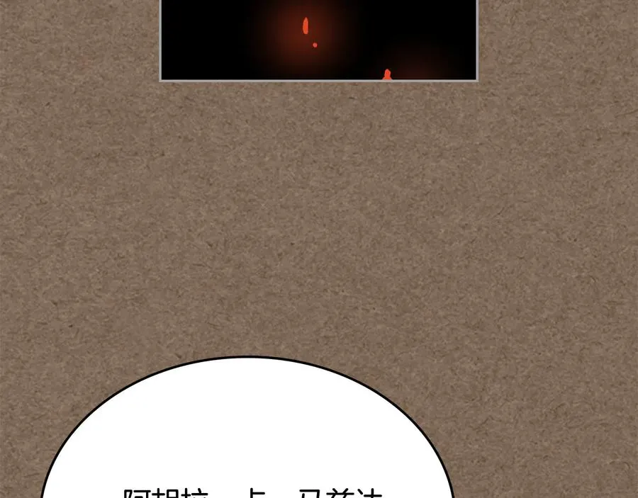 第75话 携手前行 第143页