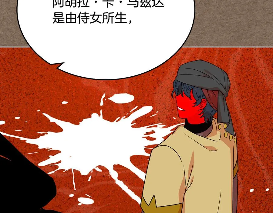 第75话 携手前行 第144页