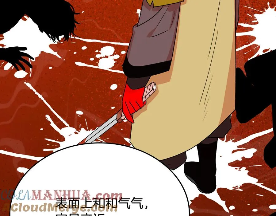 第75话 携手前行 第145页