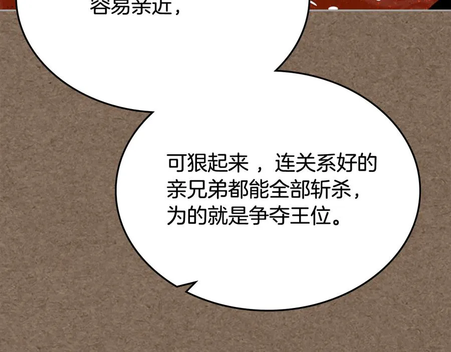 第75话 携手前行 第146页