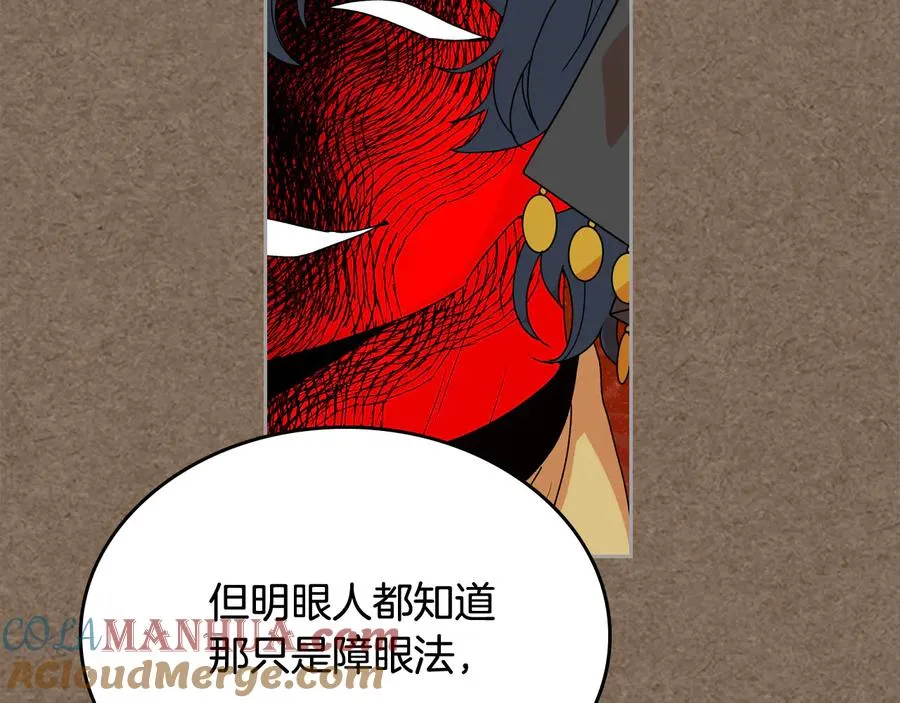 第75话 携手前行 第149页