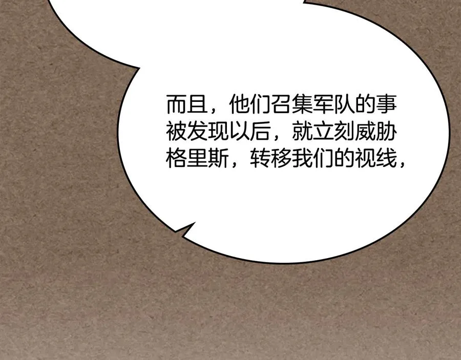 第75话 携手前行 第150页