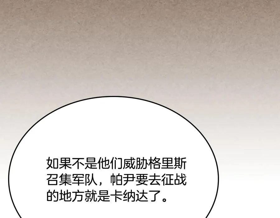 第75话 携手前行 第151页