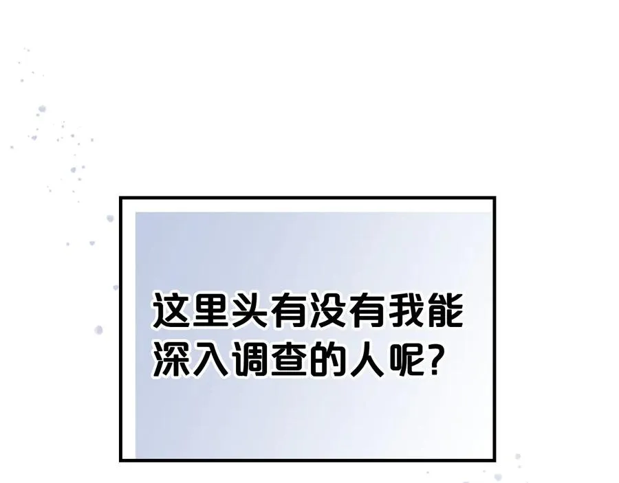 第75话 携手前行 第154页