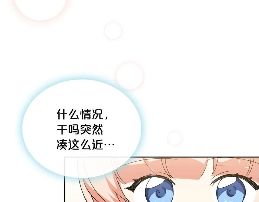 第75话 携手前行 第160页