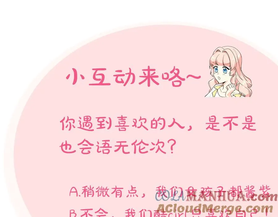 第75话 携手前行 第165页