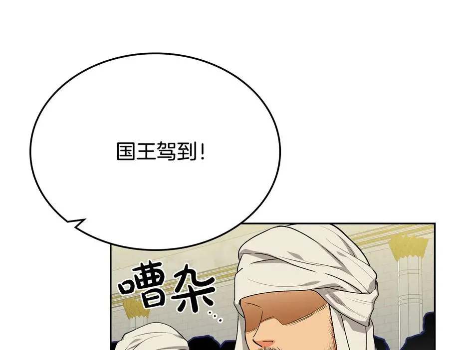第76话 想变强的原因 第7页