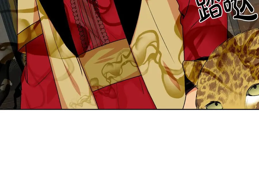 第76话 想变强的原因 第12页