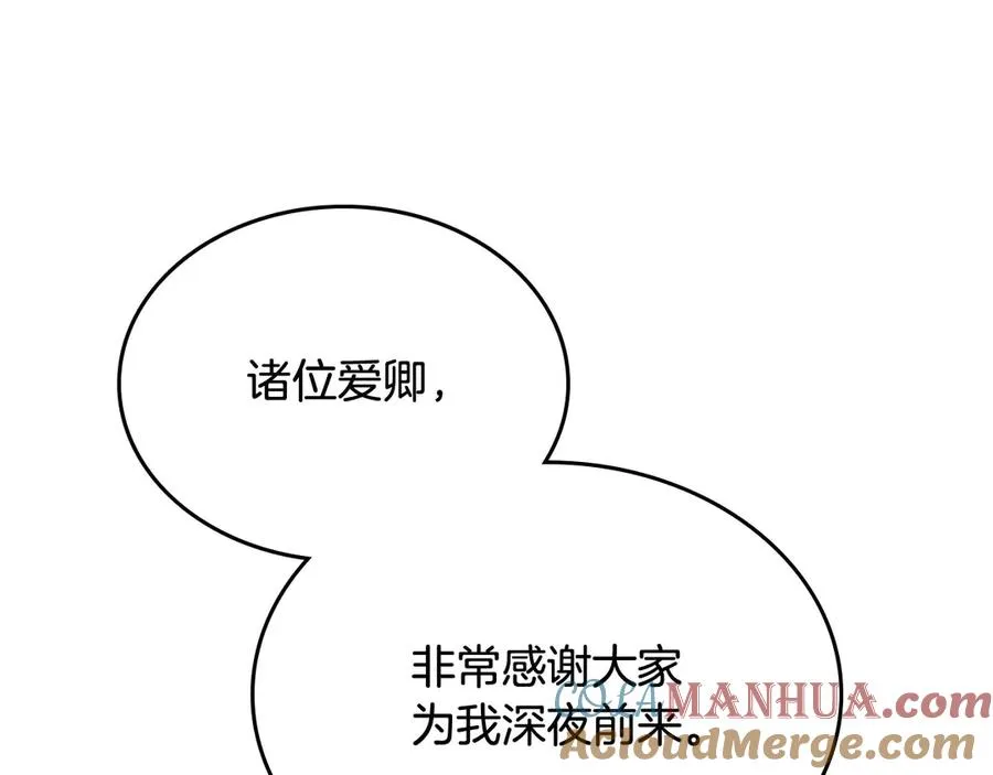 第76话 想变强的原因 第13页