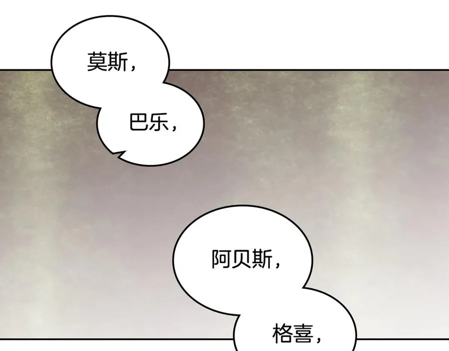 第76话 想变强的原因 第19页