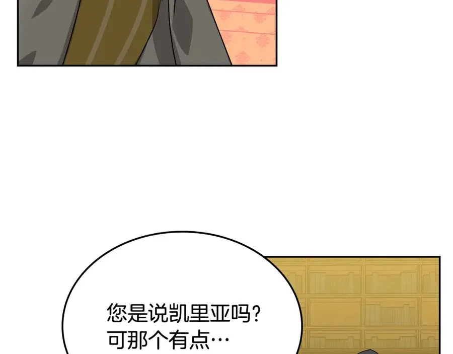 第76话 想变强的原因 第23页