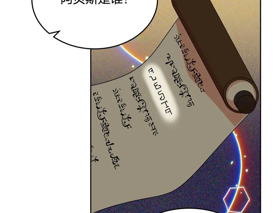 第76话 想变强的原因 第31页