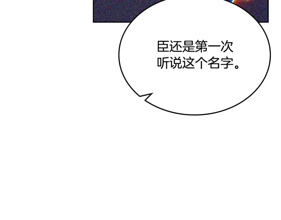 第76话 想变强的原因 第32页