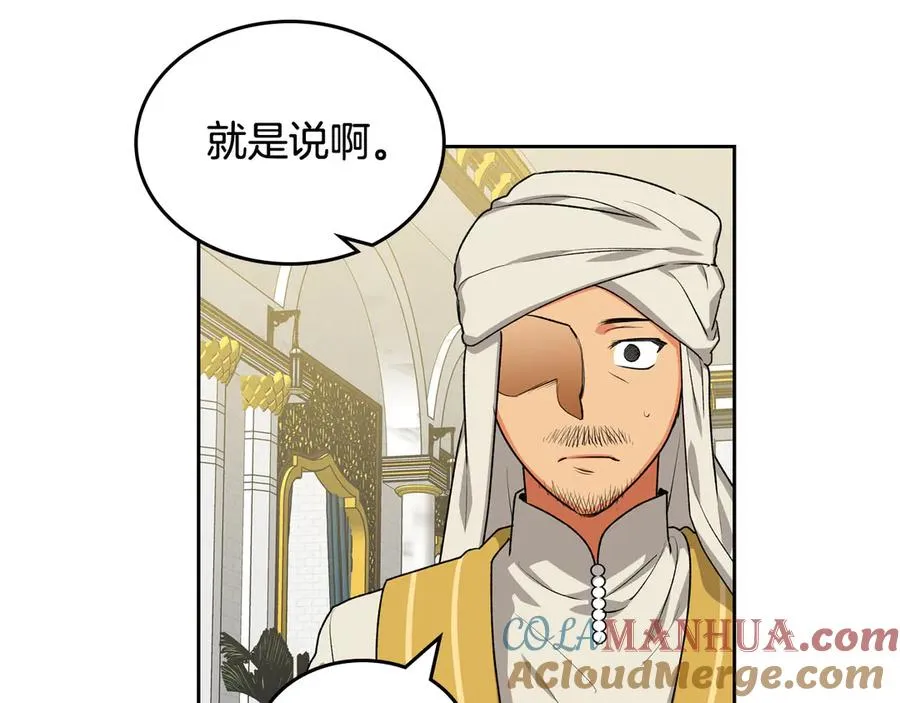 第76话 想变强的原因 第33页