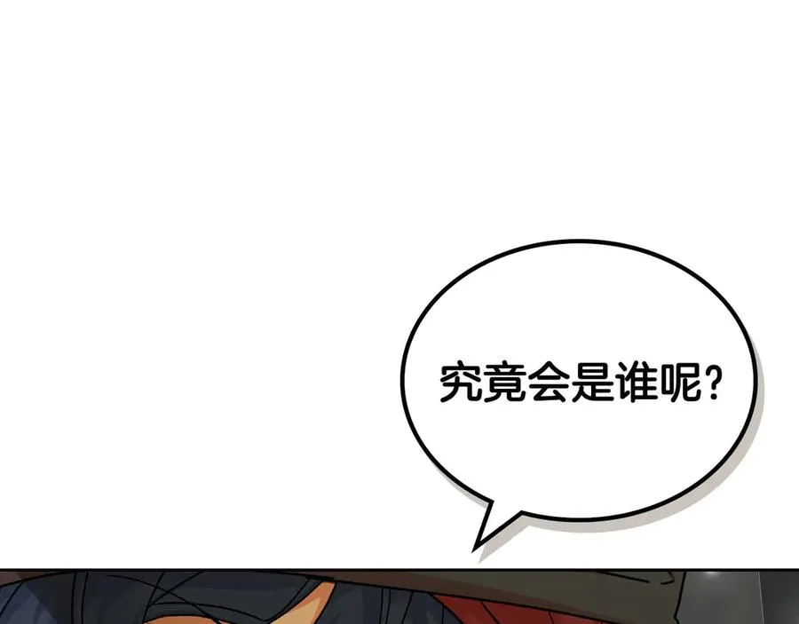 第76话 想变强的原因 第35页
