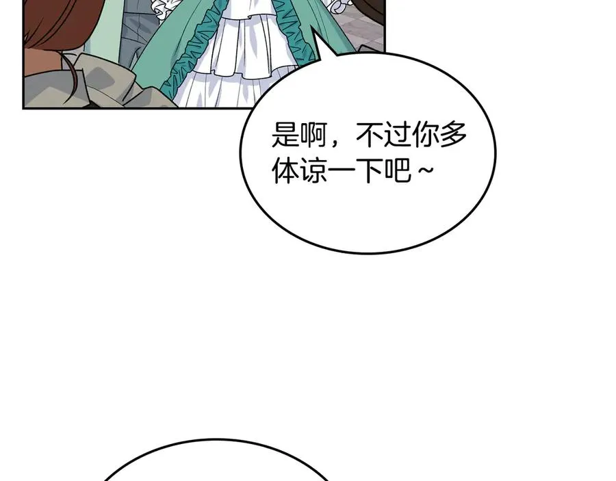 第76话 想变强的原因 第43页