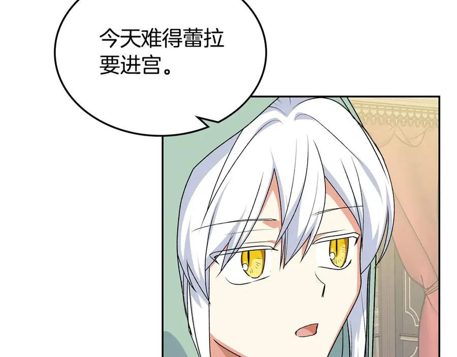 第76话 想变强的原因 第44页