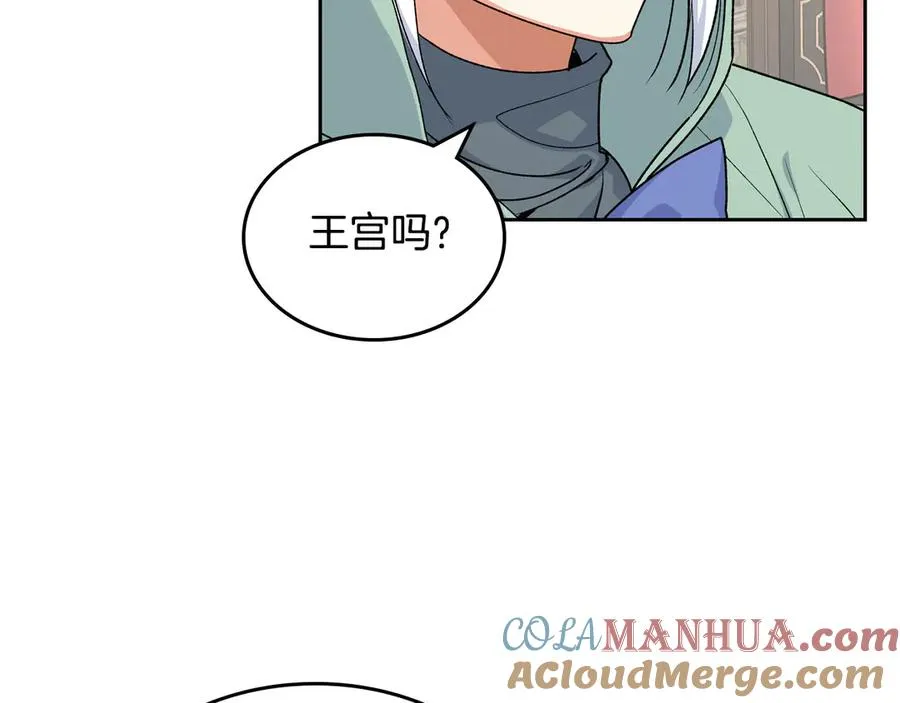 第76话 想变强的原因 第45页