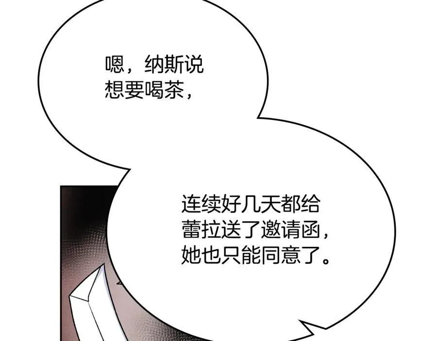 第76话 想变强的原因 第46页