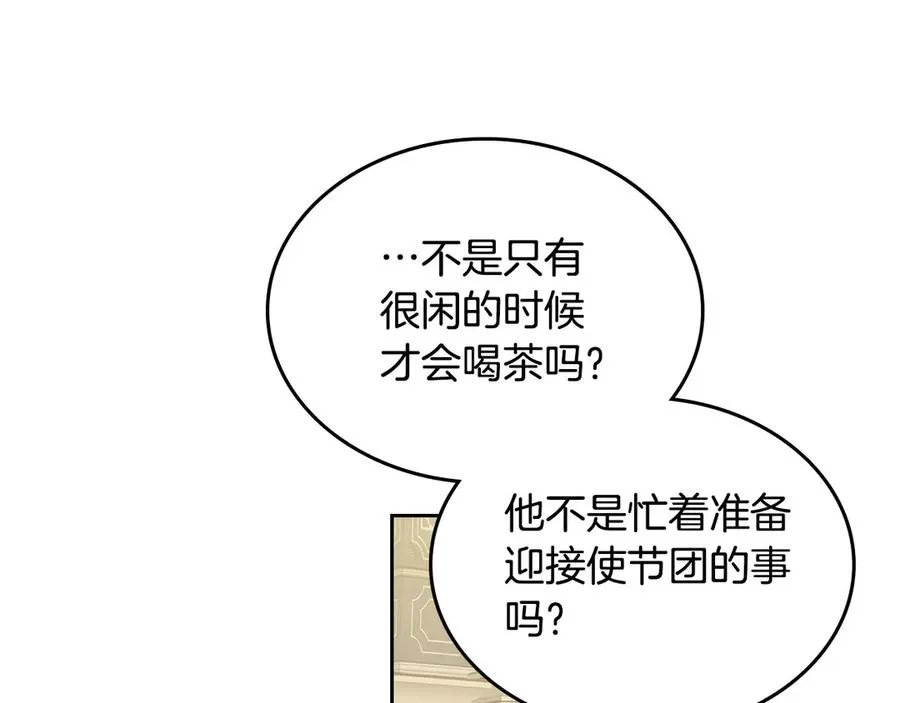 第76话 想变强的原因 第48页